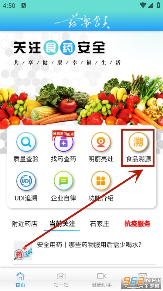 ҩ��ʳ��app