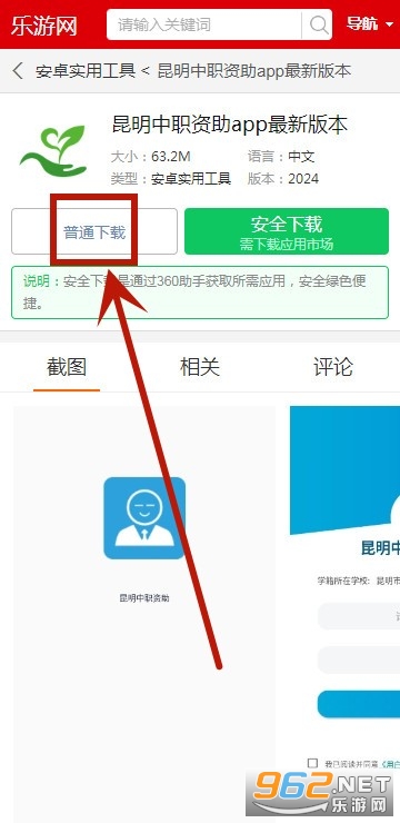 ������ְ������֤app