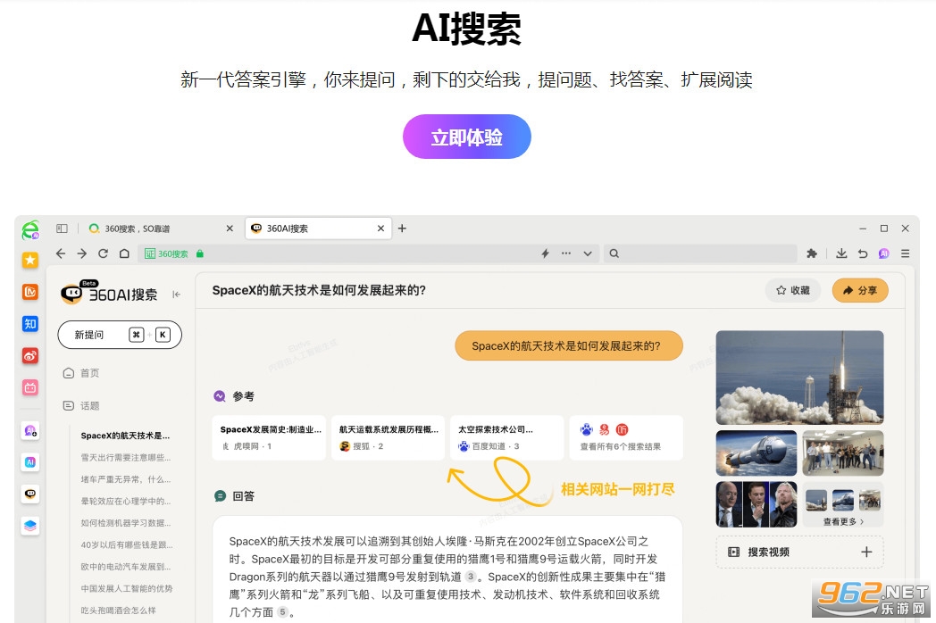 360ai�����app