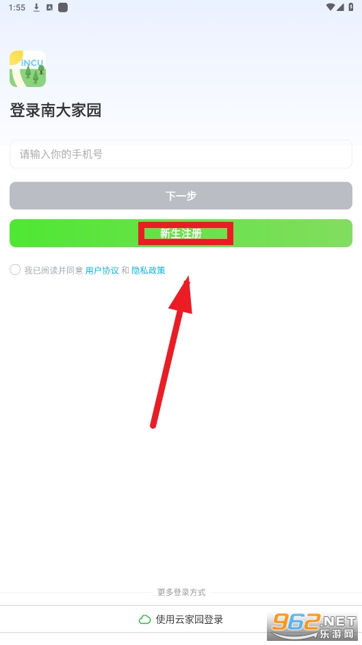 南大家园app官方版 南大家园app官方版
