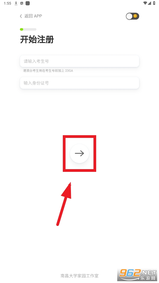 南大家园app官方版 南大家园app官方版