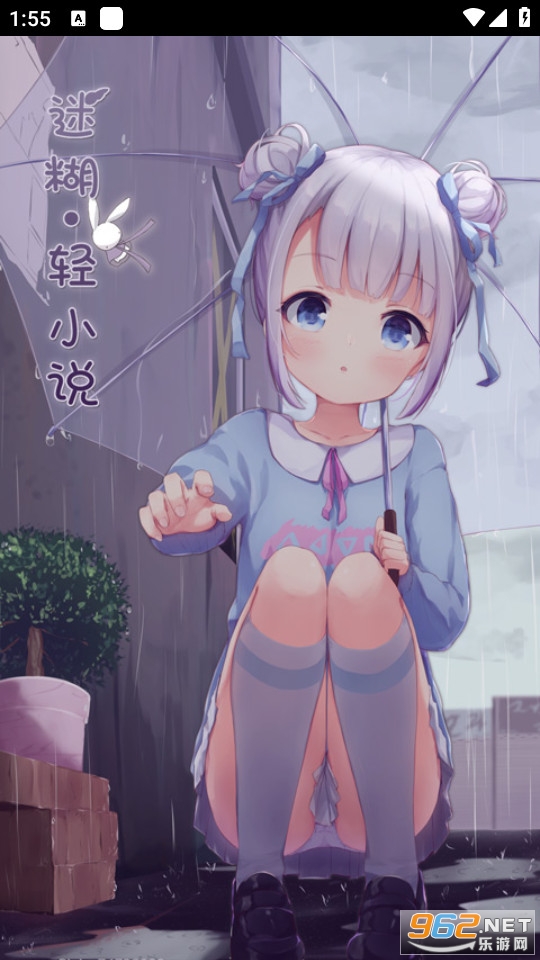 迷糊轻小说 迷糊轻小说