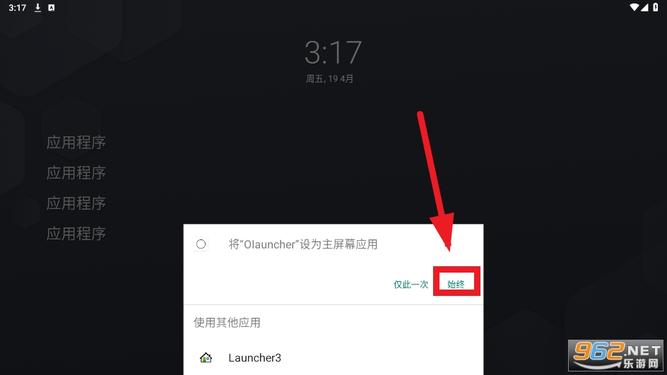 Olauncher4.0����