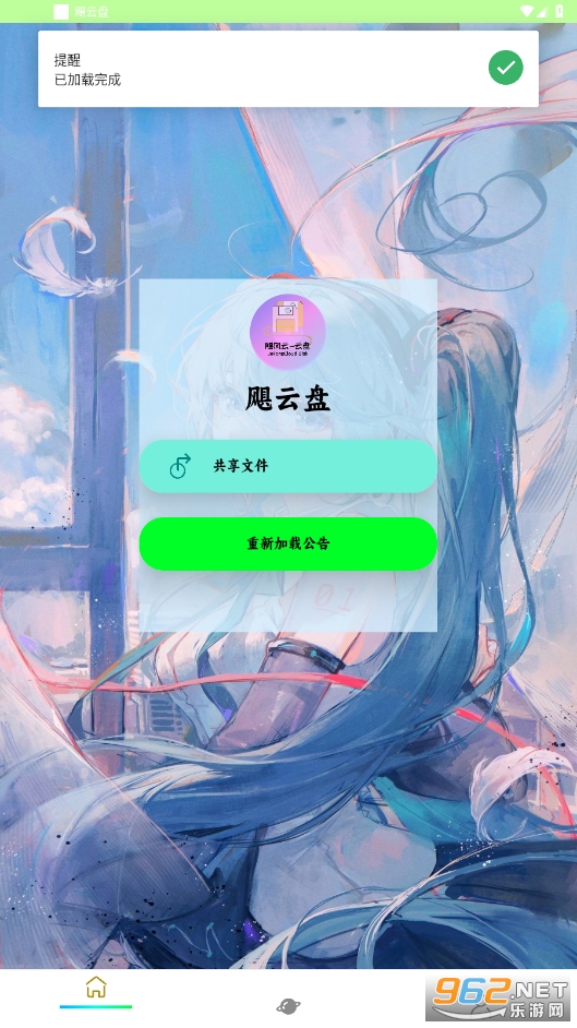 飓云盘app 飓云盘app