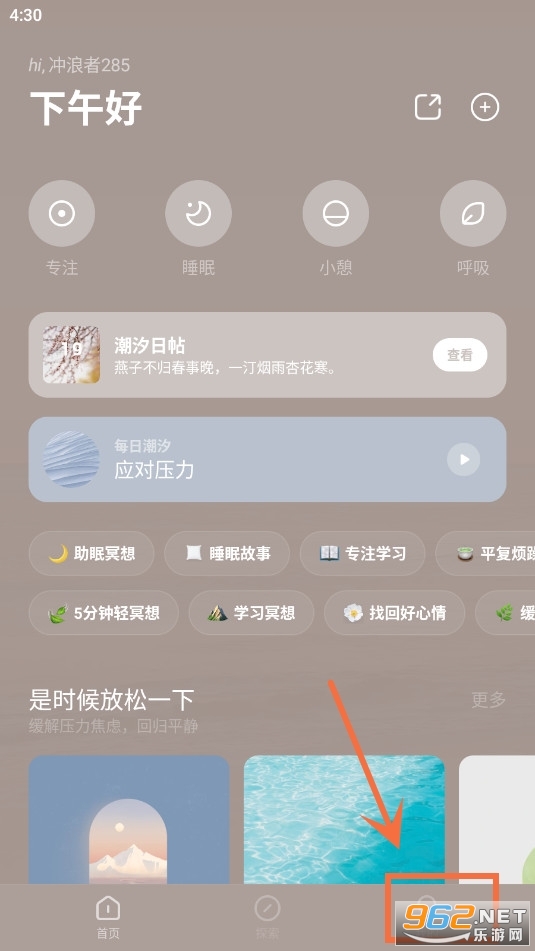 潮汐app官方版 潮汐app官方版