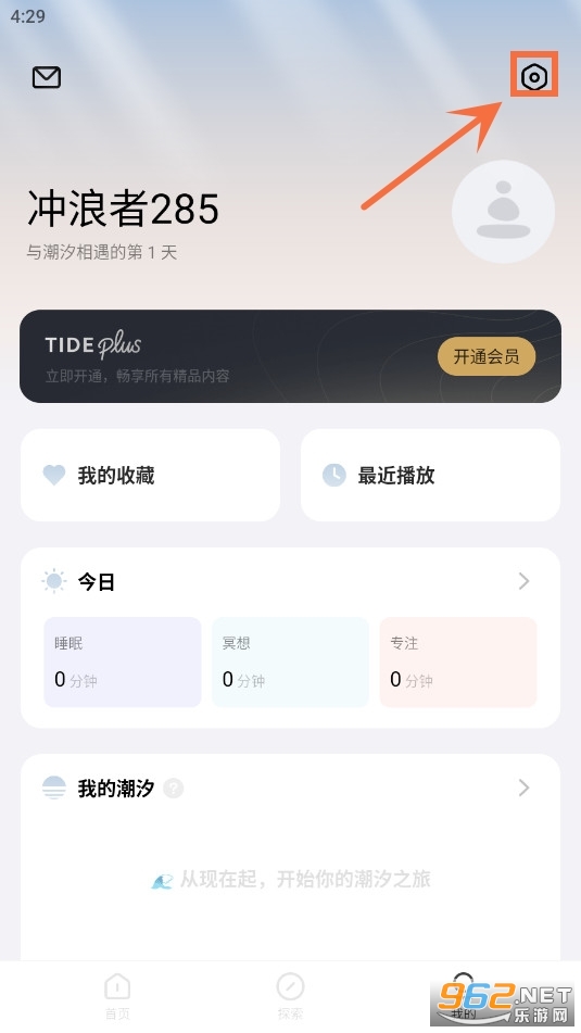 潮汐app官方版 潮汐app官方版
