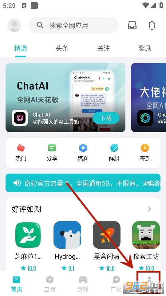 奇妙应用app 奇妙应用app