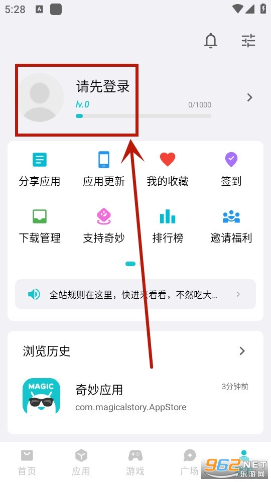 奇妙应用app 奇妙应用app