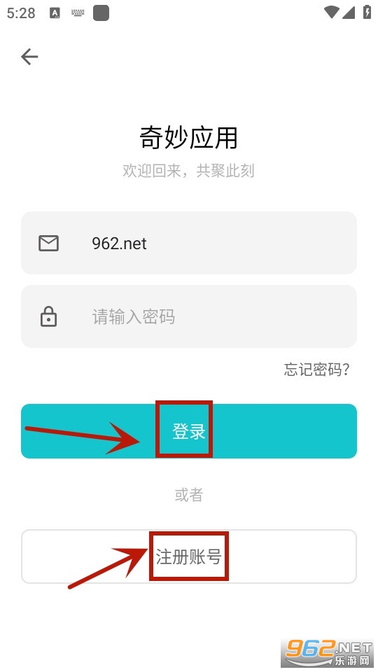 奇妙应用app 奇妙应用app