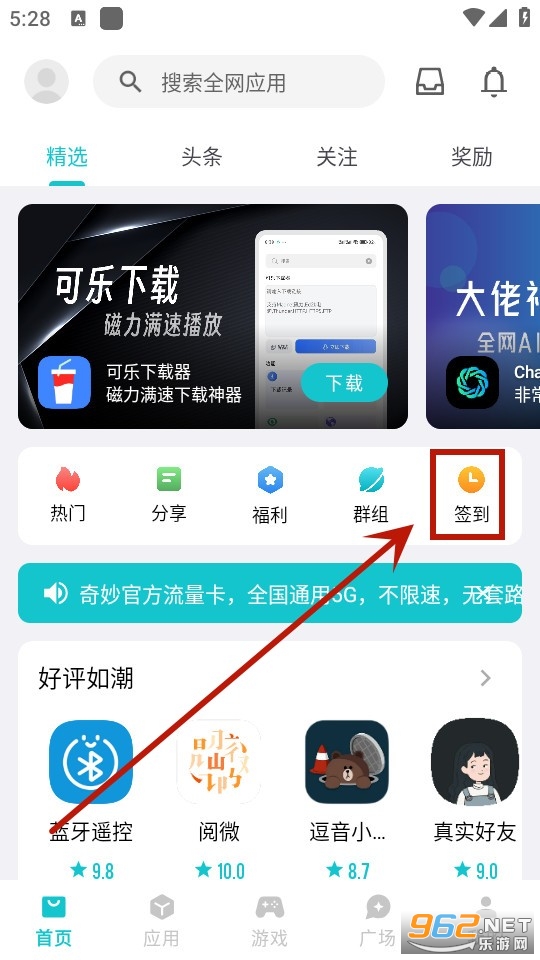 奇妙应用app 奇妙应用app