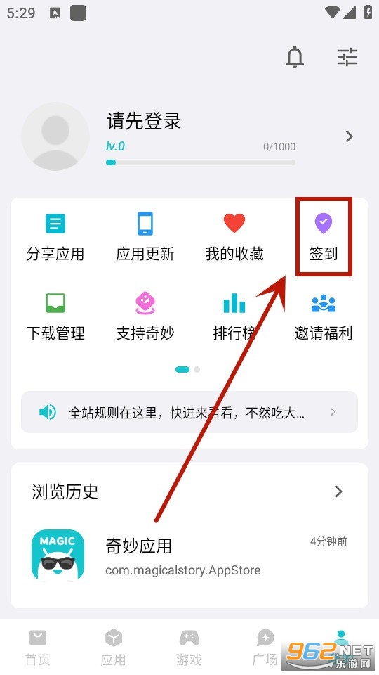 奇妙应用app 奇妙应用app