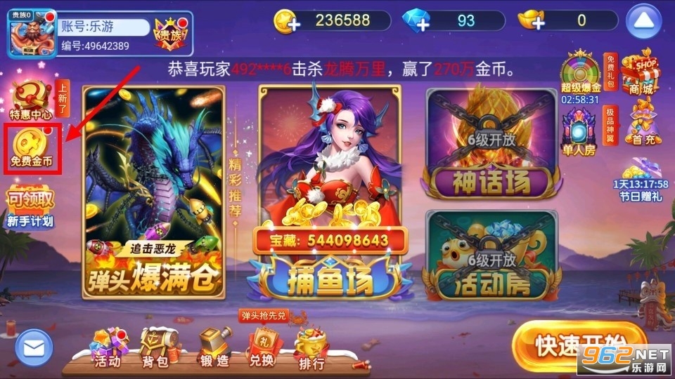 梦幻捕鱼小玛丽旧版 梦幻捕鱼小玛丽旧版