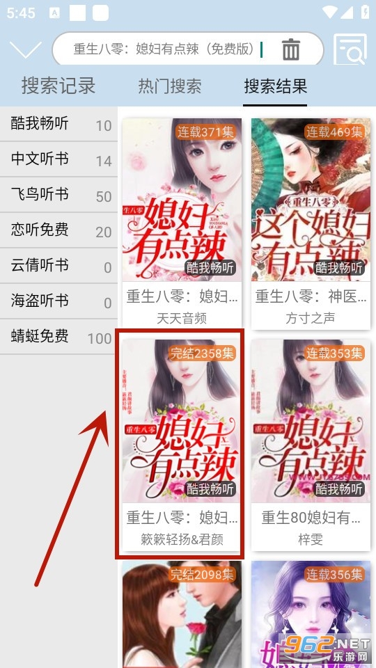 昊昊听书 昊昊听书