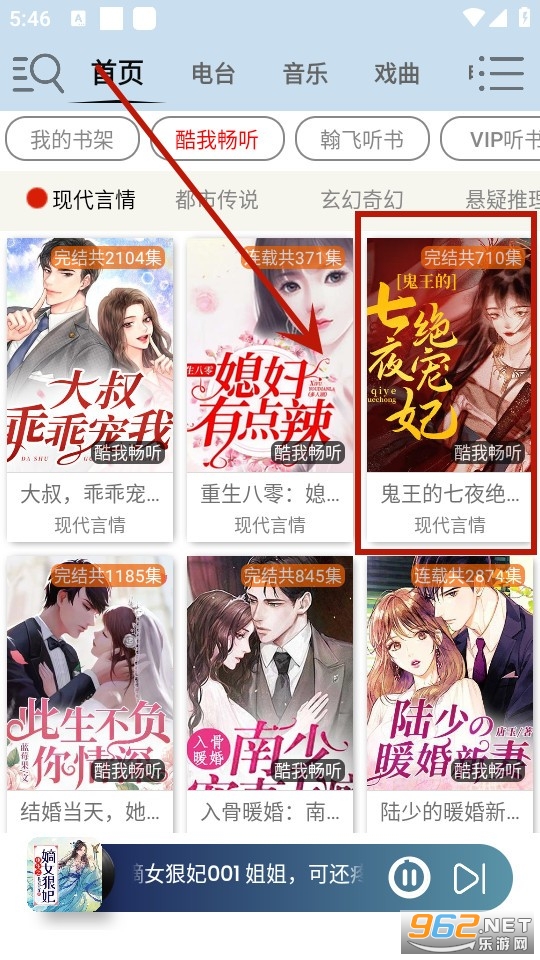 昊昊听书 昊昊听书