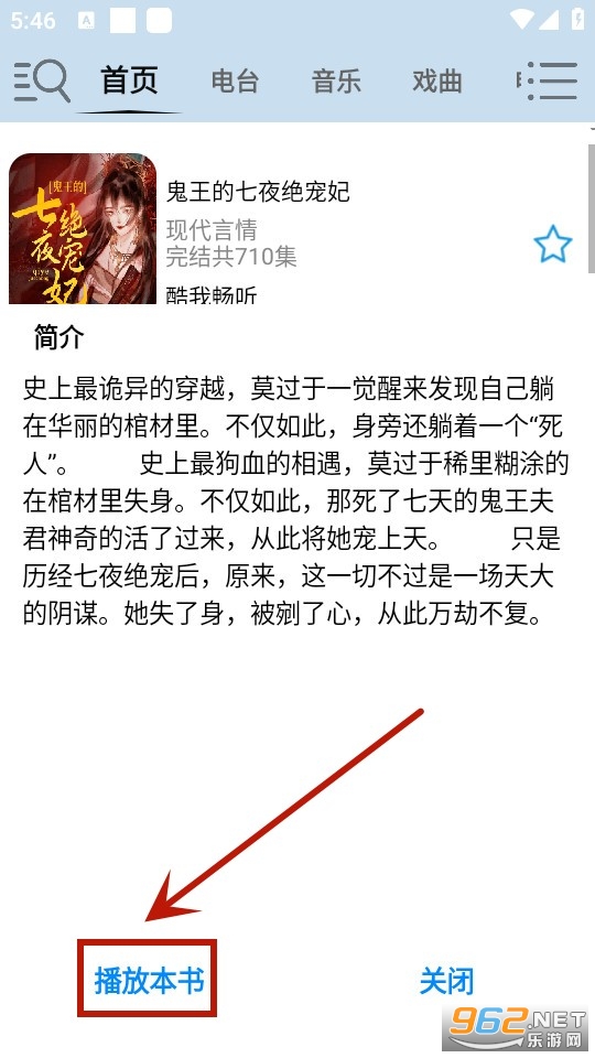 昊昊听书 昊昊听书