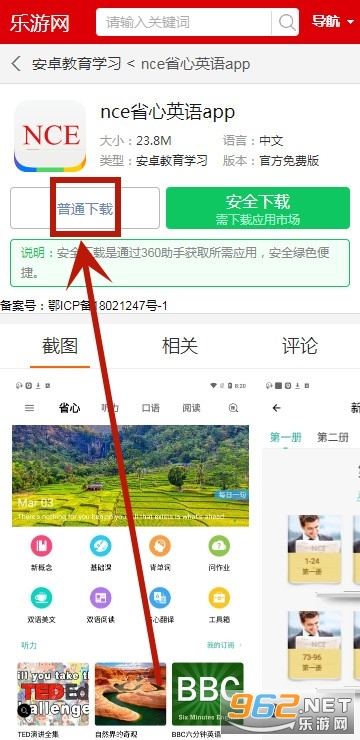 nceʡ��Ӣ��app