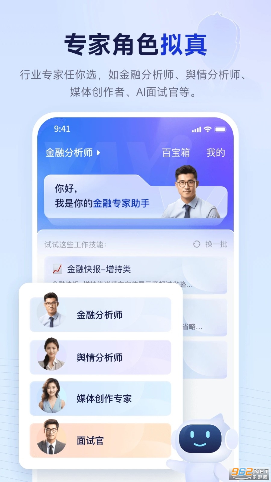 �п��Ÿ������ģ��app