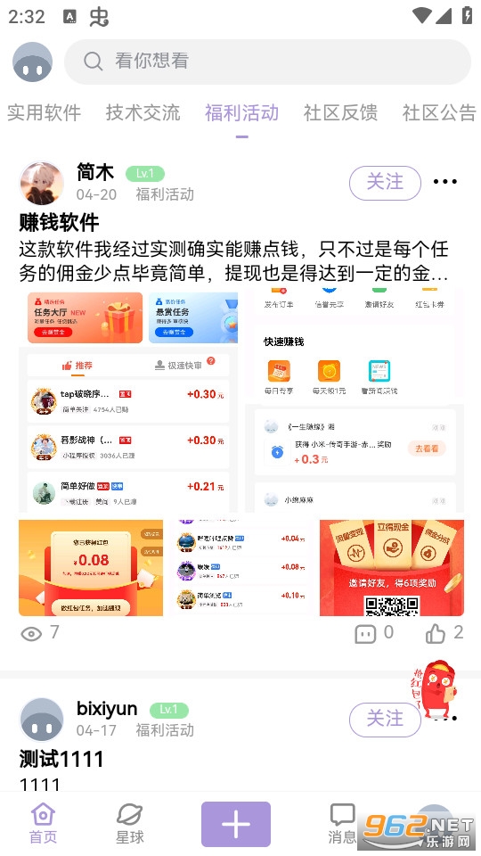 失落社区 失落社区