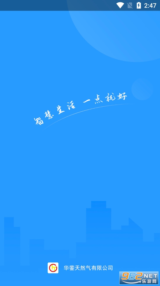 ����ȼ��app