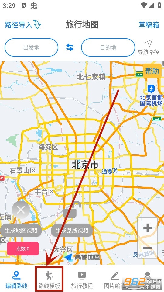 旅行足迹地图制作旅行地图 旅行足迹地图制作旅行地图