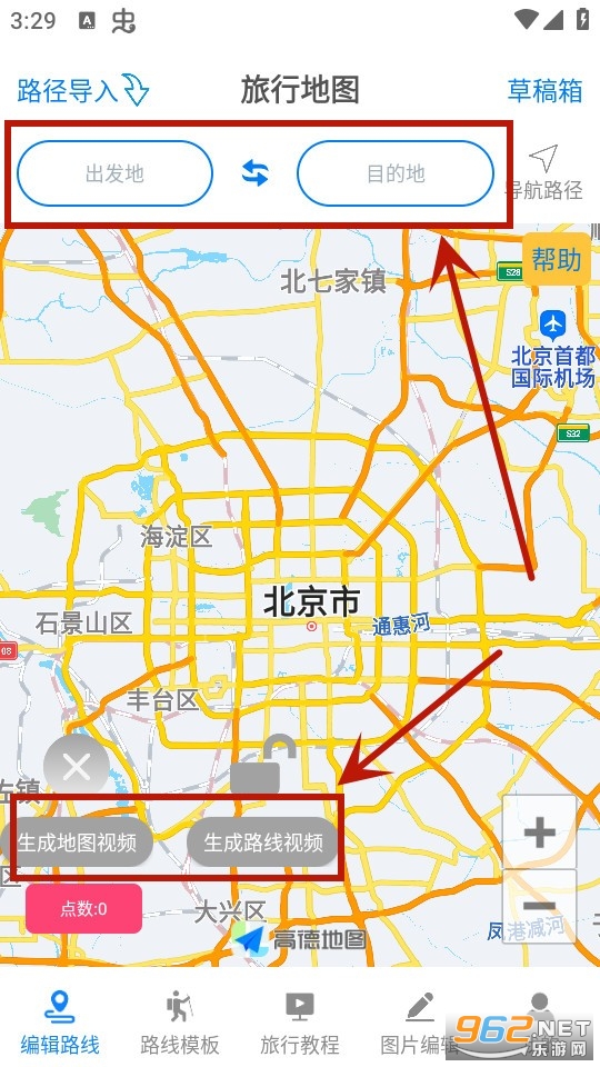 旅行足迹地图制作旅行地图 旅行足迹地图制作旅行地图