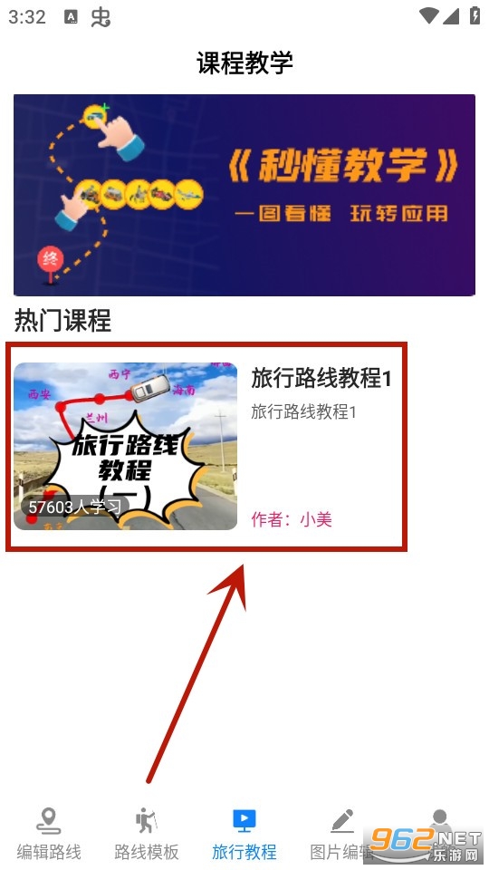 旅行足迹地图制作旅行地图 旅行足迹地图制作旅行地图