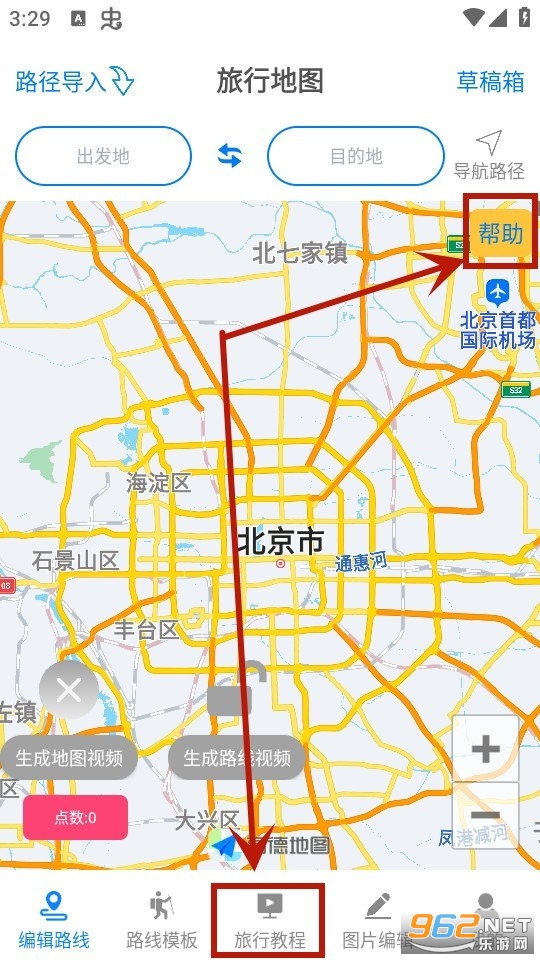 旅行足迹地图制作旅行地图 旅行足迹地图制作旅行地图