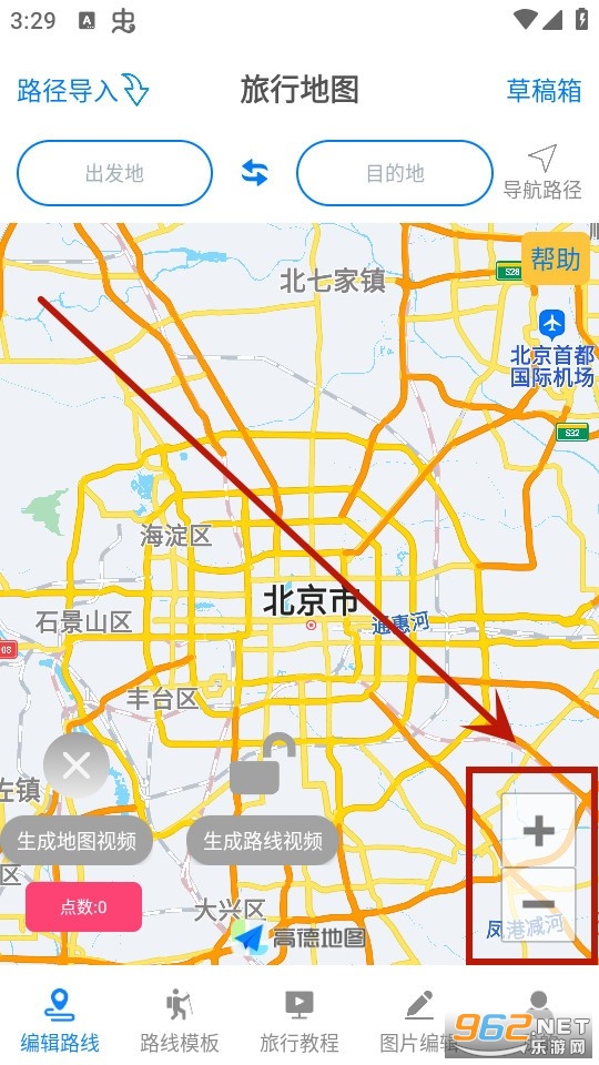 旅行足迹地图制作旅行地图 旅行足迹地图制作旅行地图