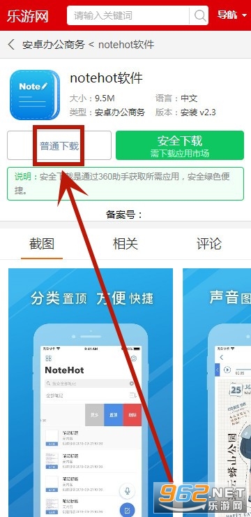 notehot����