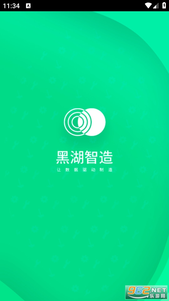 黑湖智造3.0 黑湖智造3.0