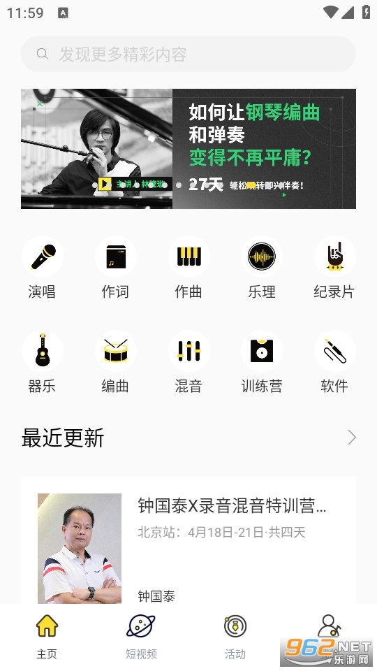 音乐人星球 音乐人星球