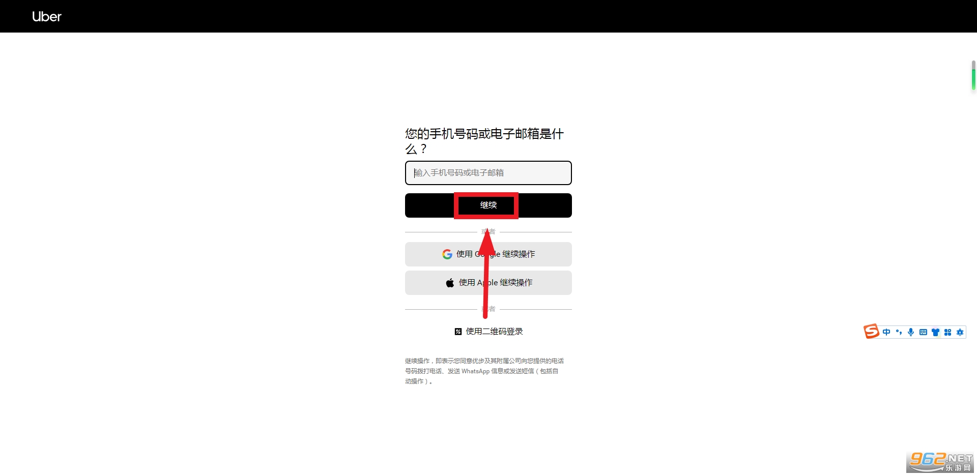 Uber Eats安卓版 Uber Eats安卓版
