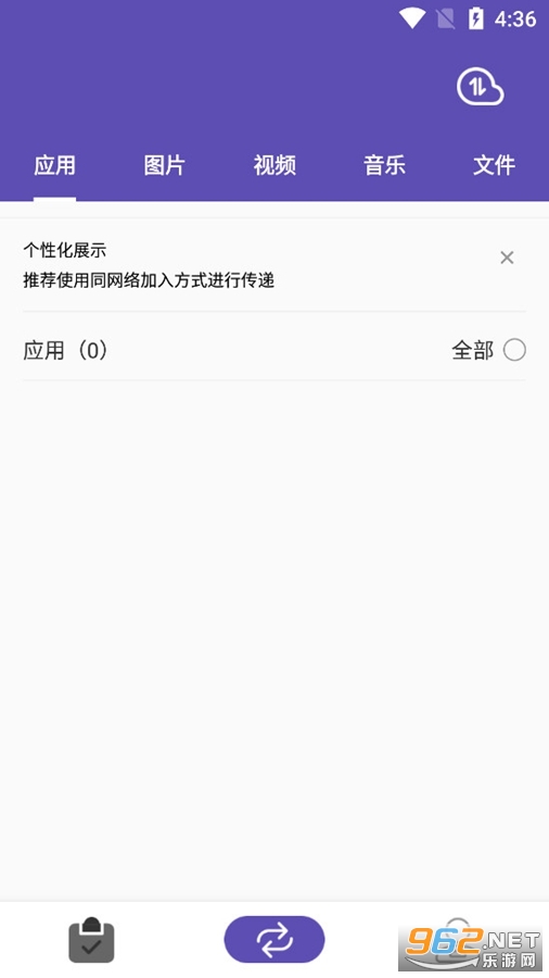 快传助手手机版 快传助手手机版