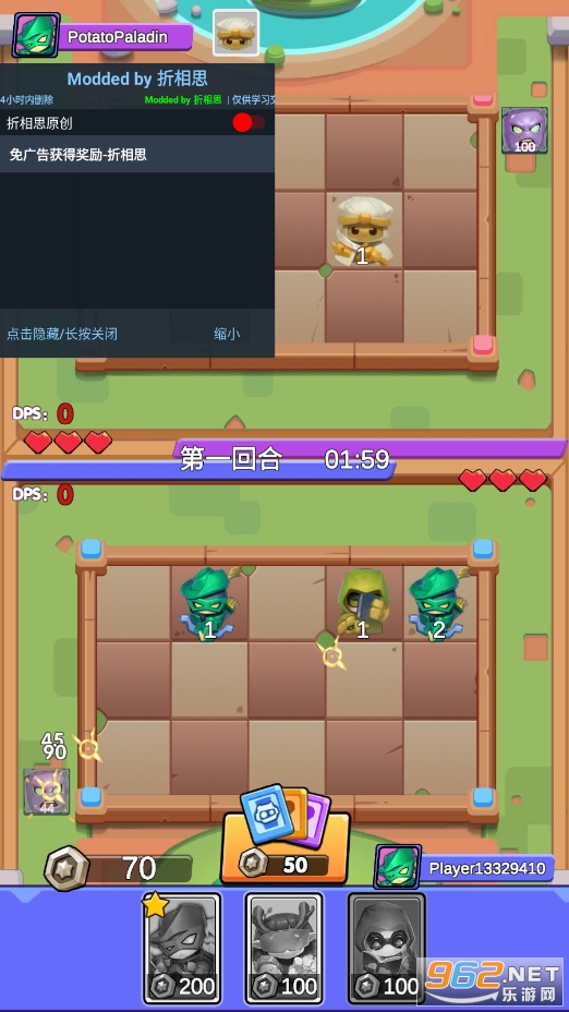 马铃薯圣骑士破解版 马铃薯圣骑士破解版