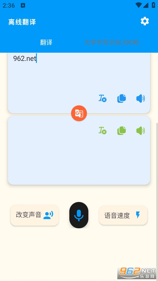离线翻译app 离线翻译app