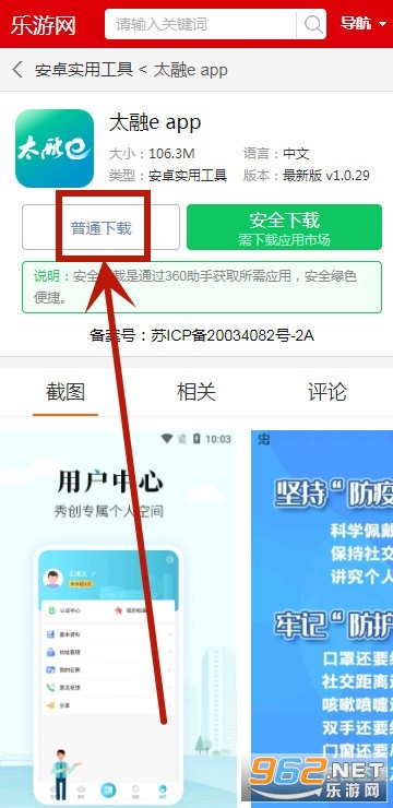 ̫��e app