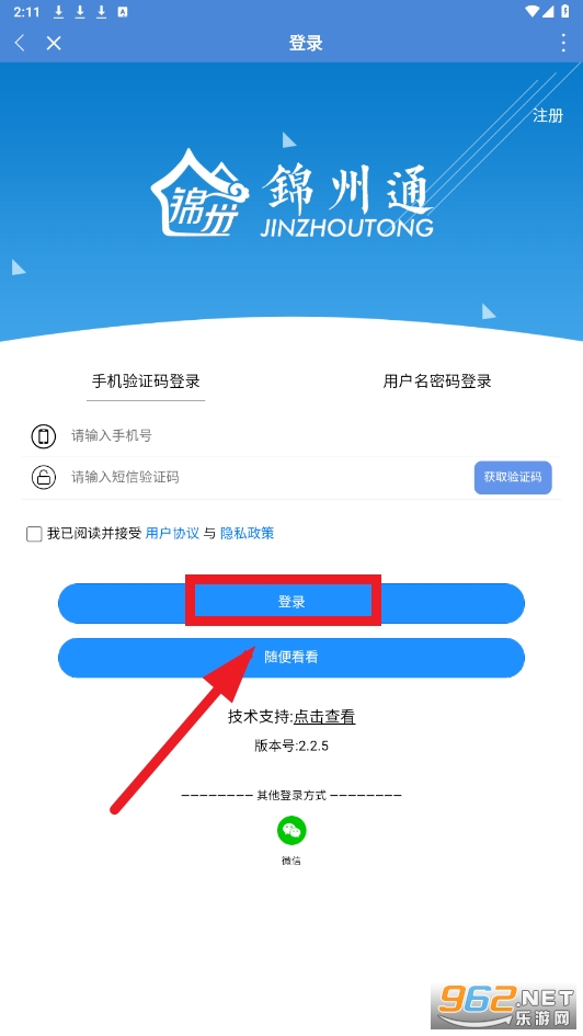 锦州通app 锦州通app