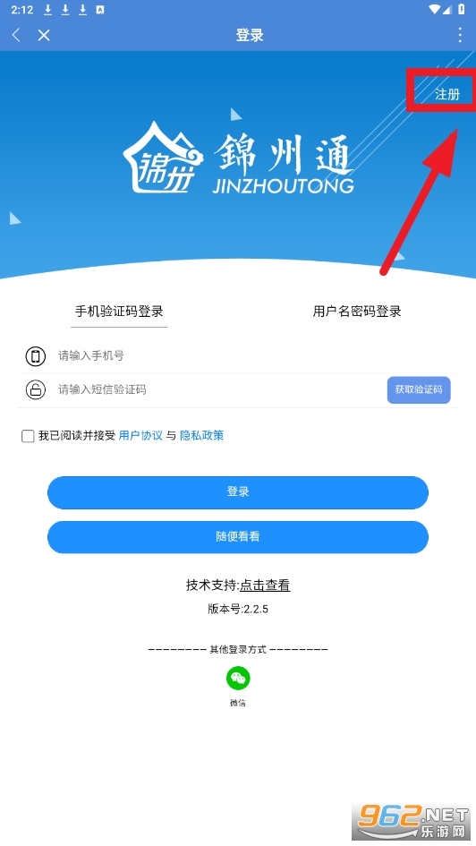 锦州通app 锦州通app