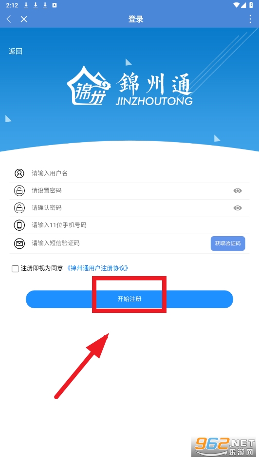 锦州通app 锦州通app