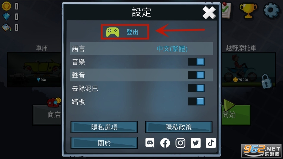 登山赛车原版中文版(Hill Climb Racing)最新版 登山赛车原版中文版(Hill Climb Racing)最新版