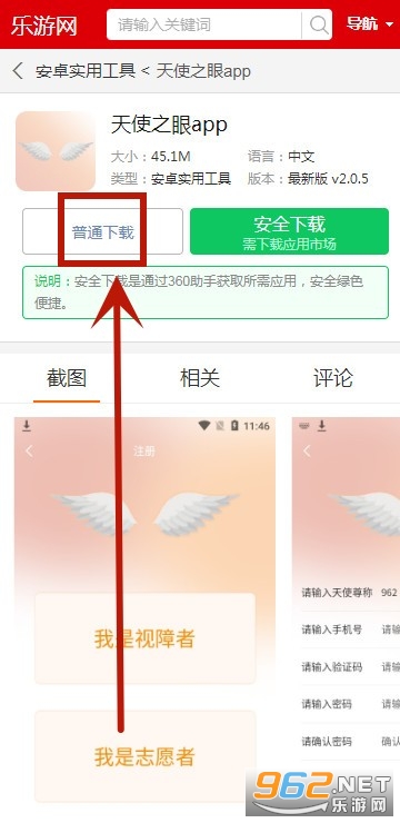��ʹ֮��app
