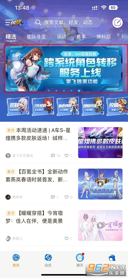 QQ�ɳ��ֻ���ٷ�����