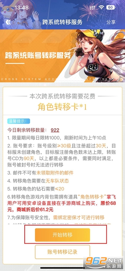 QQ�ɳ��ֻ���ٷ�����