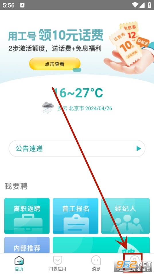���ڴ���ʿ��app