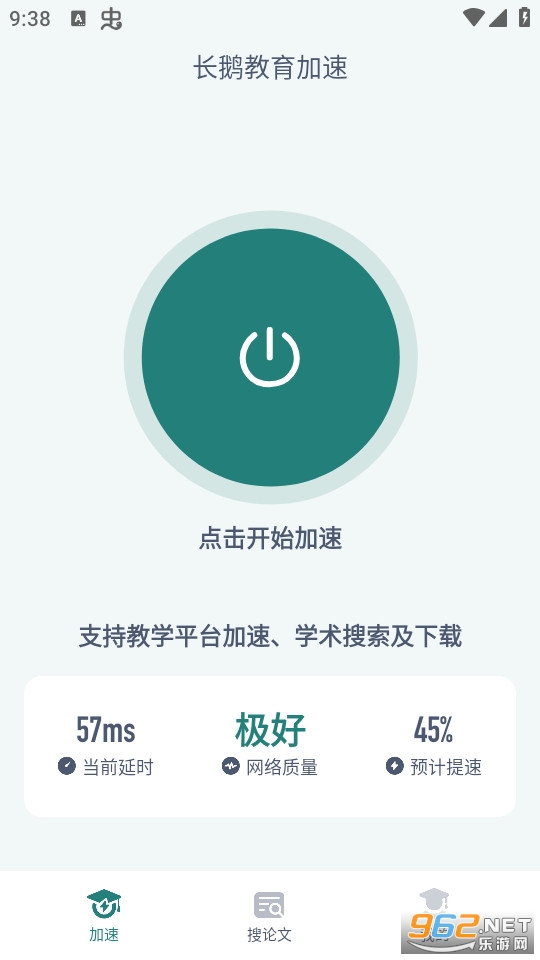 长鹅教育加速软件 长鹅教育加速软件