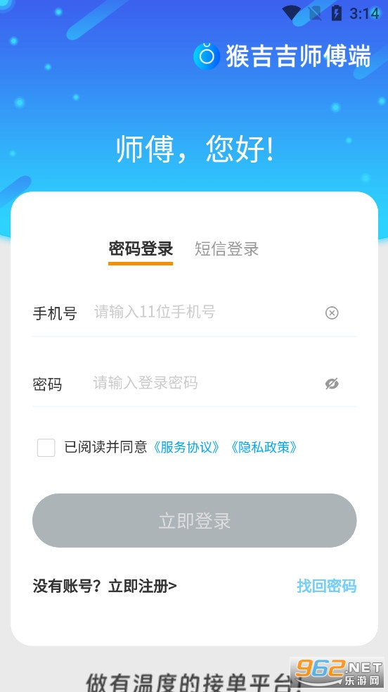猴吉吉师傅端 猴吉吉师傅端