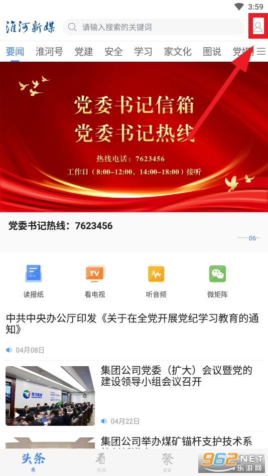 ������ý��app�ٷ�app