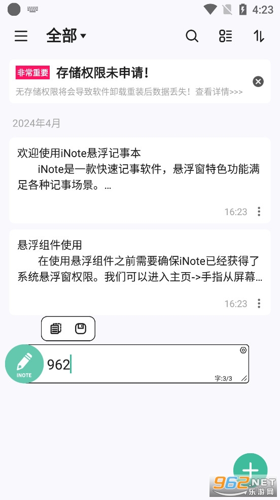 iNote�������±�app