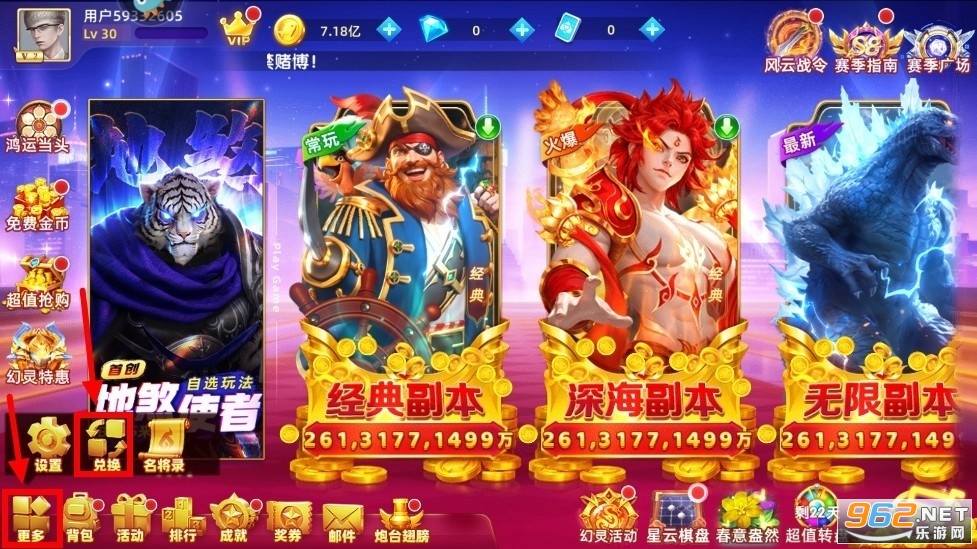 指尖捕鱼8周年老版本 指尖捕鱼8周年老版本