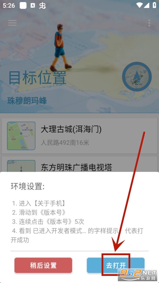 摩尼定位最新版 摩尼定位最新版